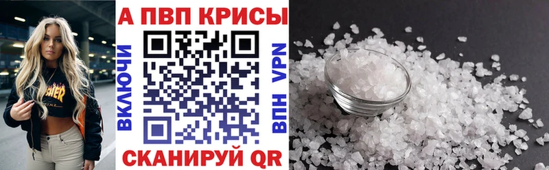 где купить наркоту  Сольцы  Alpha PVP кристаллы 