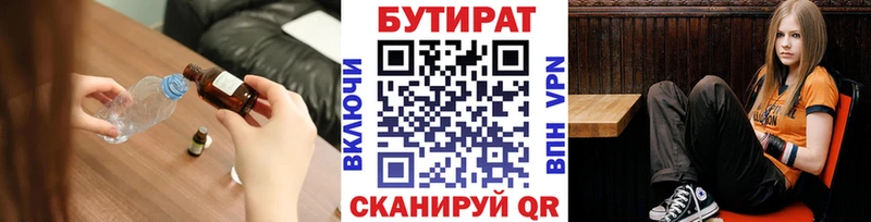 Бутират оксана  Сольцы 