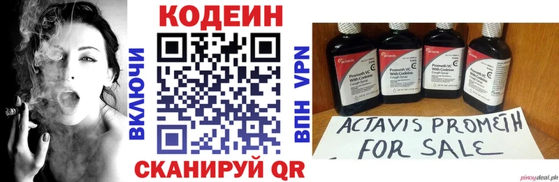 Кодеиновый сироп Lean Purple Drank  даркнет сайт  Сольцы 