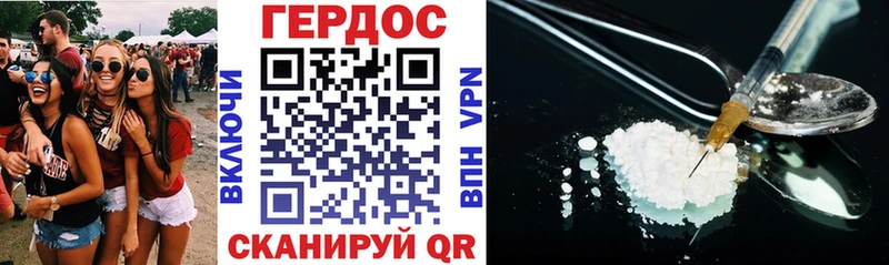 ГЕРОИН VHQ  Сольцы 